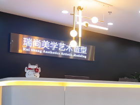 北京瑞尚创美化妆学校