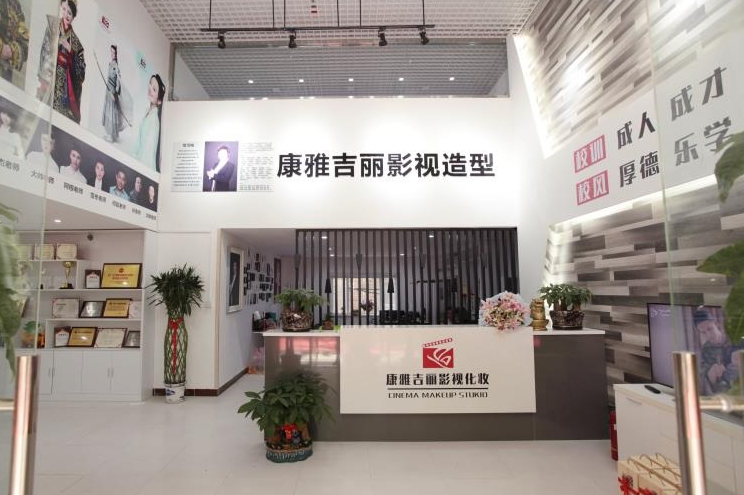 北京的几家影视化妆学校 你会选择哪家