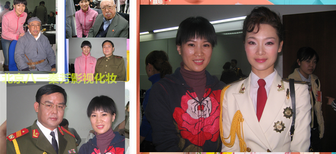 山东潍坊秦芳老师讲影视化妆行业