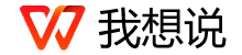 我想说