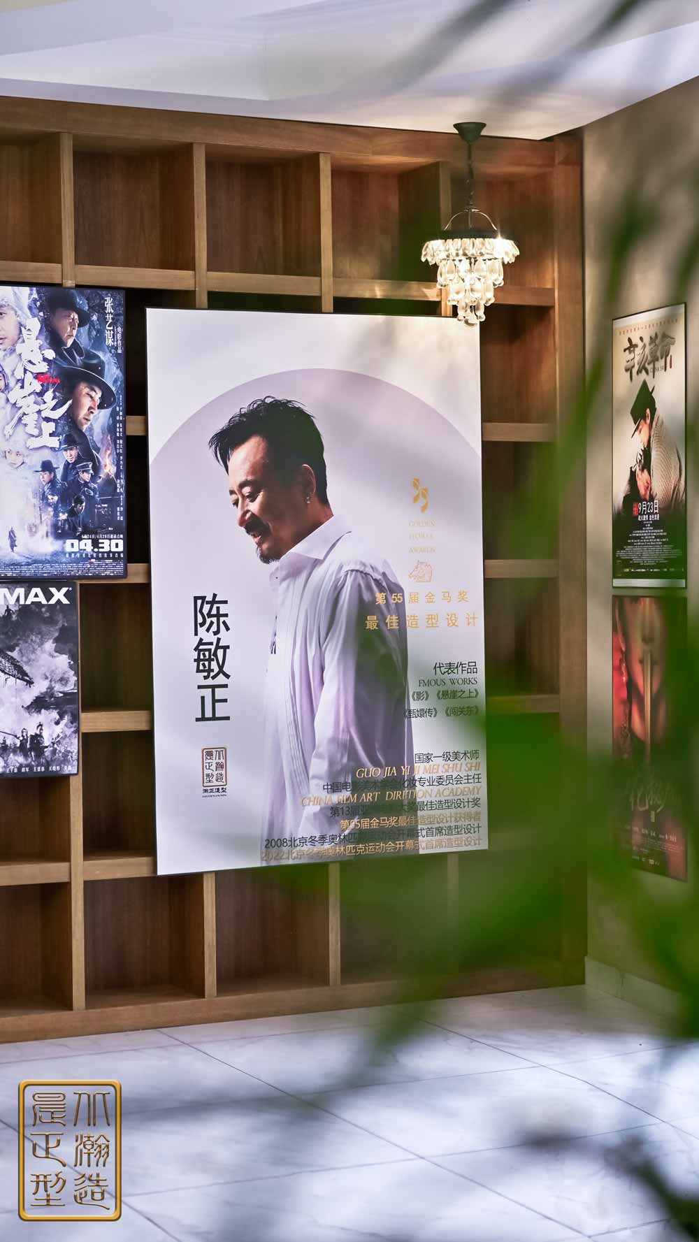 瀚正造型（北晨瀚正造型学校）