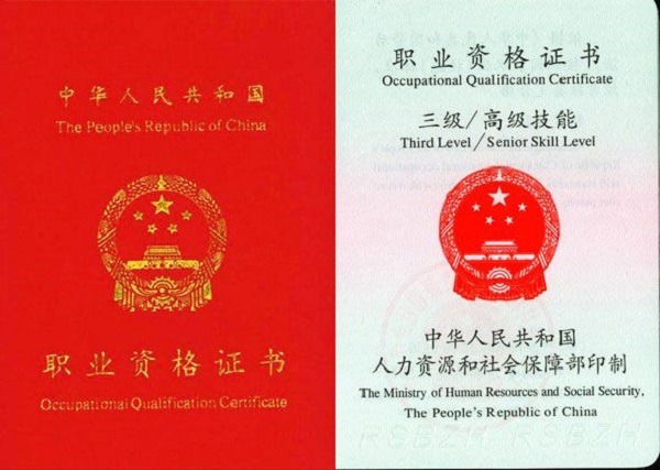 化妆师职业资格证 不是影视化妆师哦 是普通化妆师都可以考的证